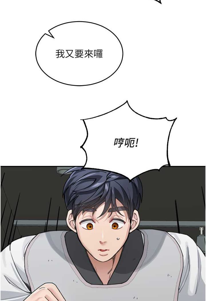 第30话-大汗淋漓的地上运动 - 第73.jpg页