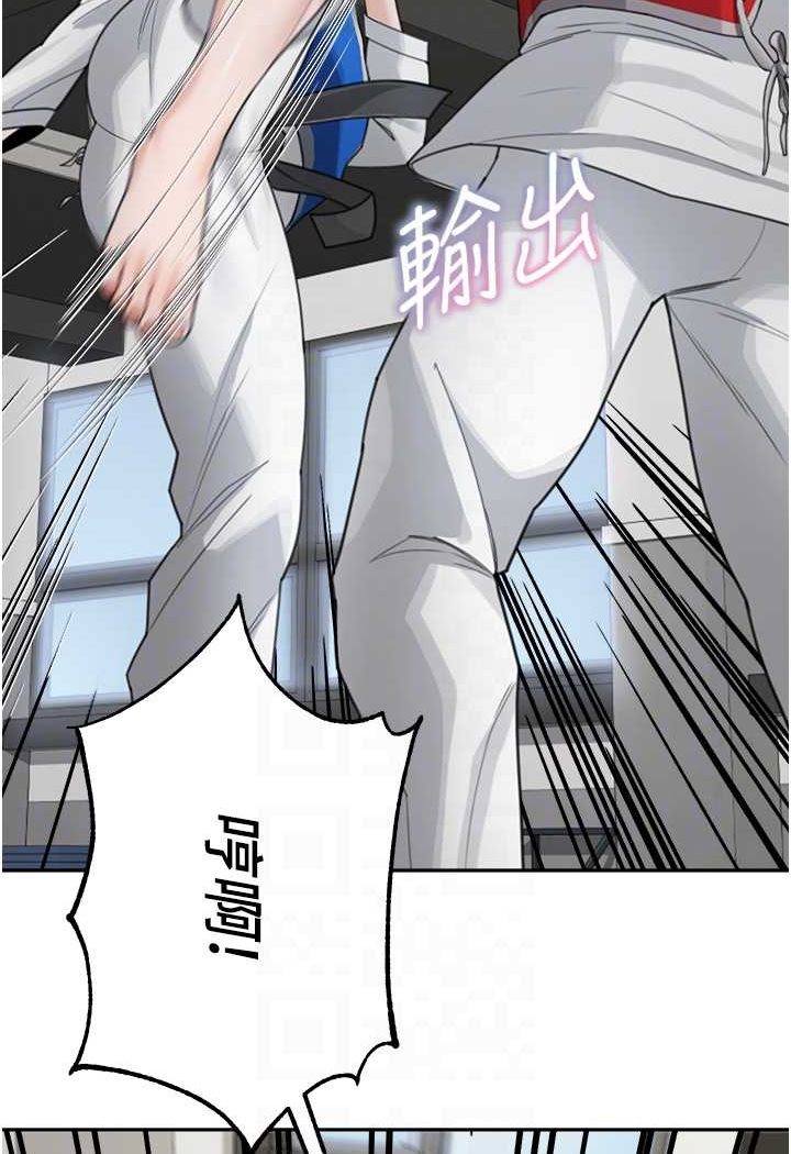 第30话-大汗淋漓的地上运动 - 第76.jpg页