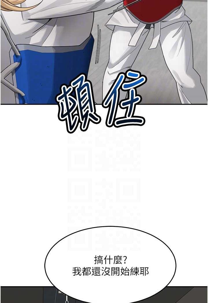 第30话-大汗淋漓的地上运动 - 第80.jpg页