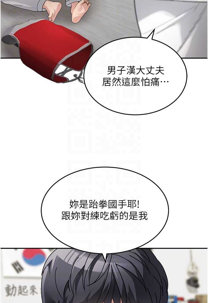 第30话-大汗淋漓的地上运动 - 第85.jpg页