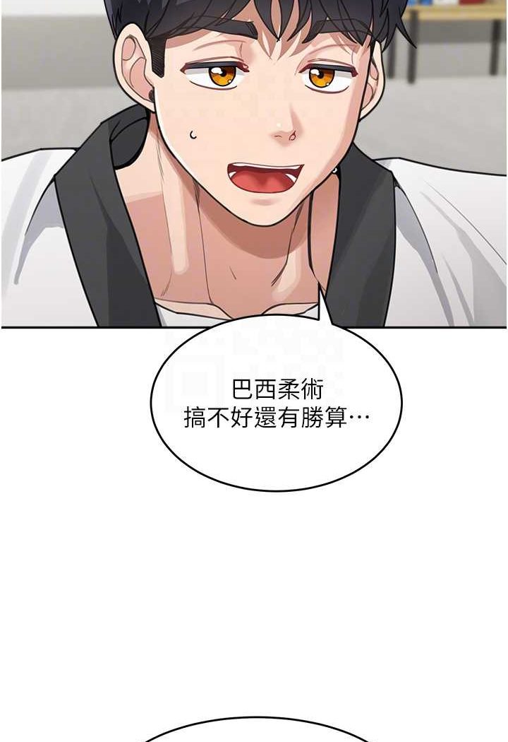 第30话-大汗淋漓的地上运动 - 第86.jpg页