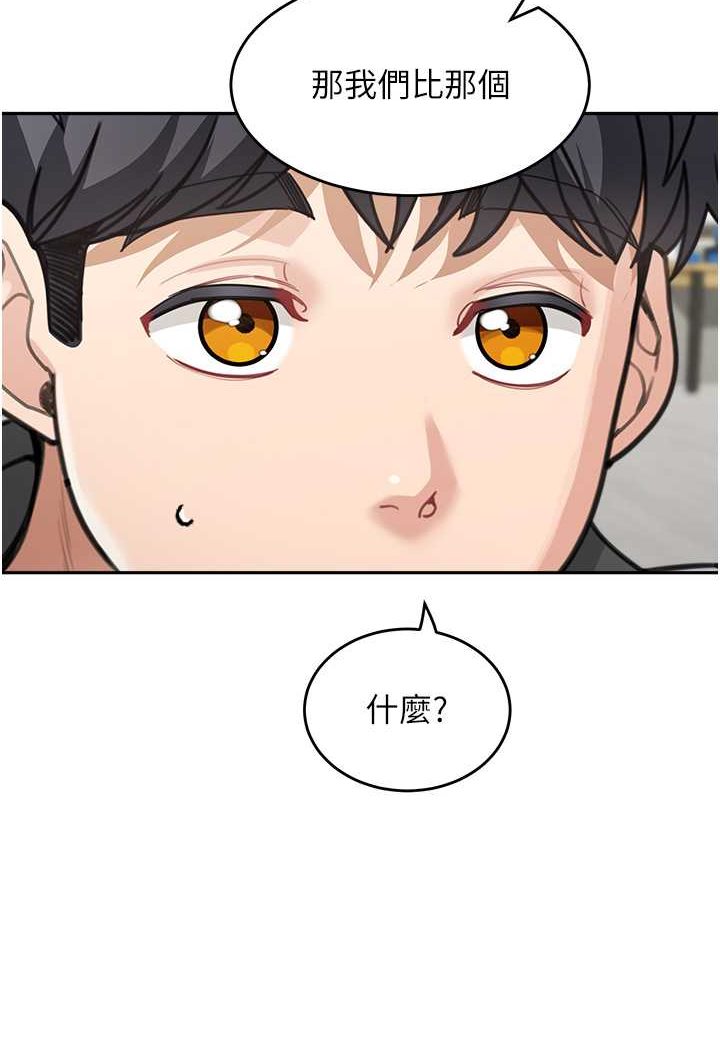 第30话-大汗淋漓的地上运动 - 第89.jpg页