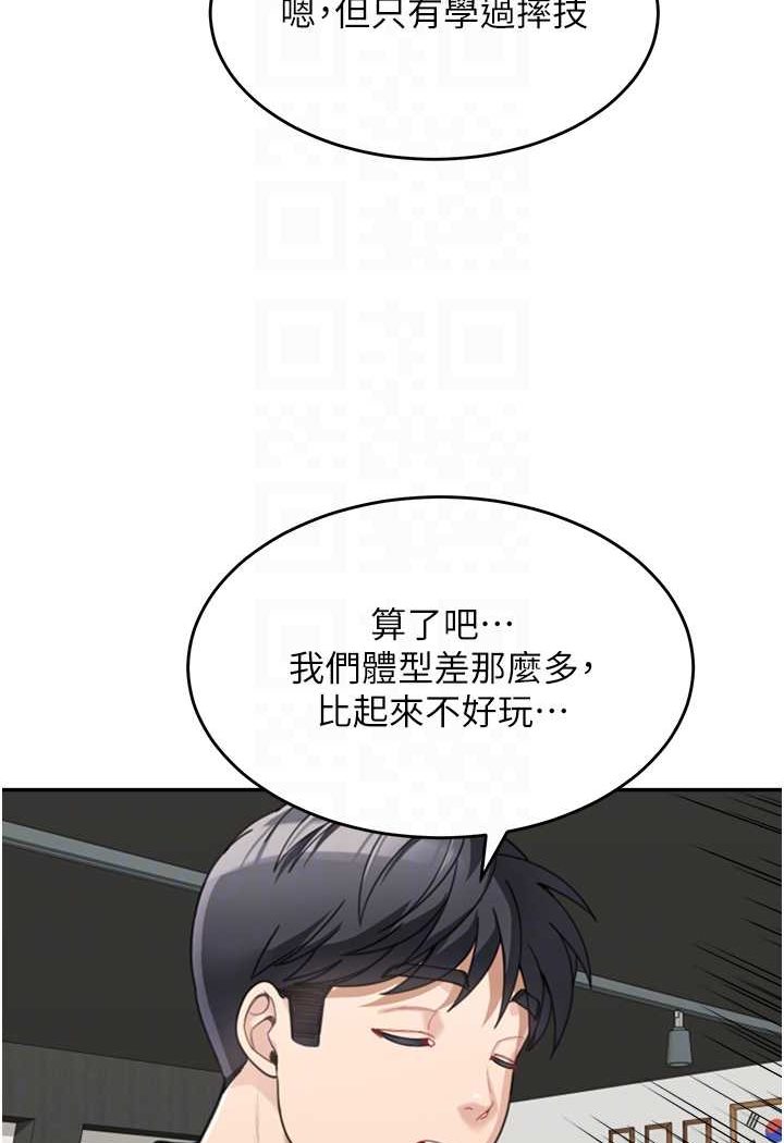 第30话-大汗淋漓的地上运动 - 第92.jpg页