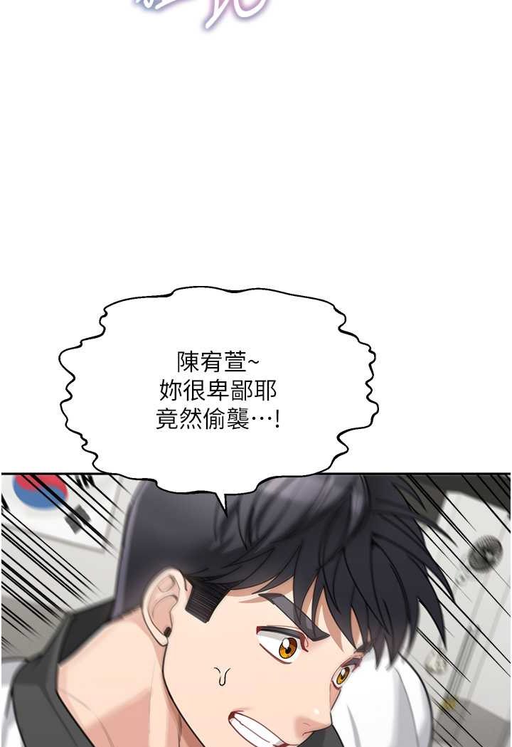第30话-大汗淋漓的地上运动 - 第95.jpg页