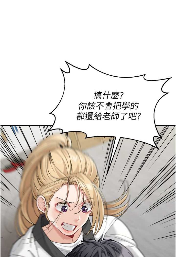 第30话-大汗淋漓的地上运动 - 第103.jpg页