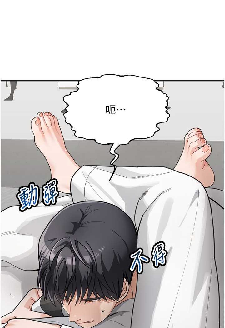 第30话-大汗淋漓的地上运动 - 第105.jpg页