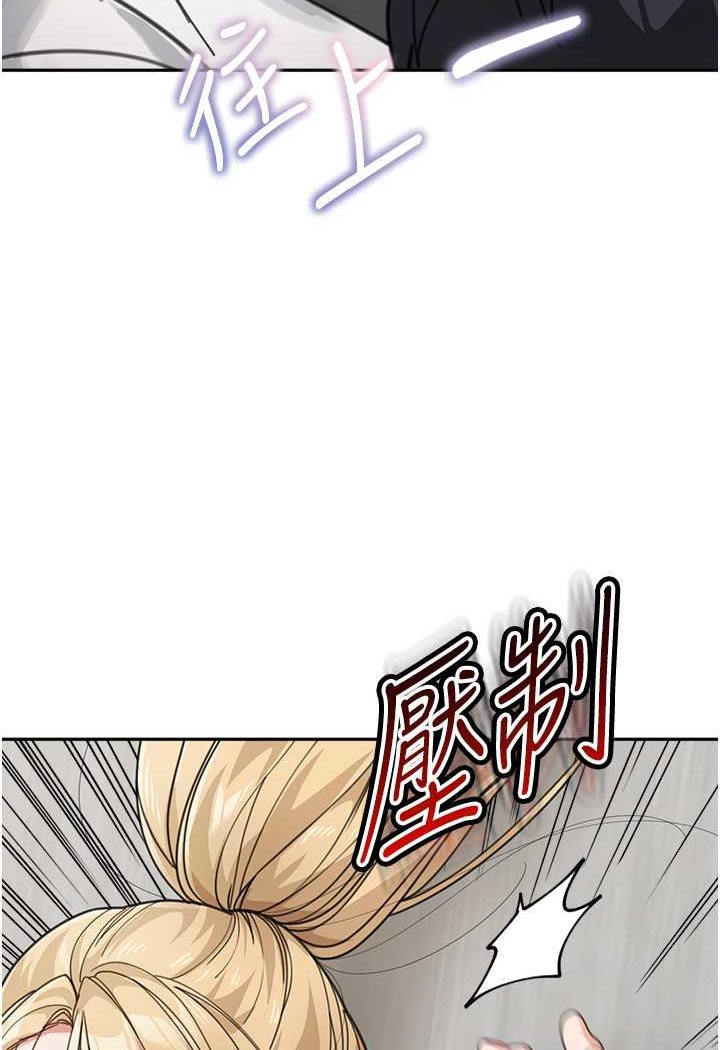 第30话-大汗淋漓的地上运动 - 第109.jpg页