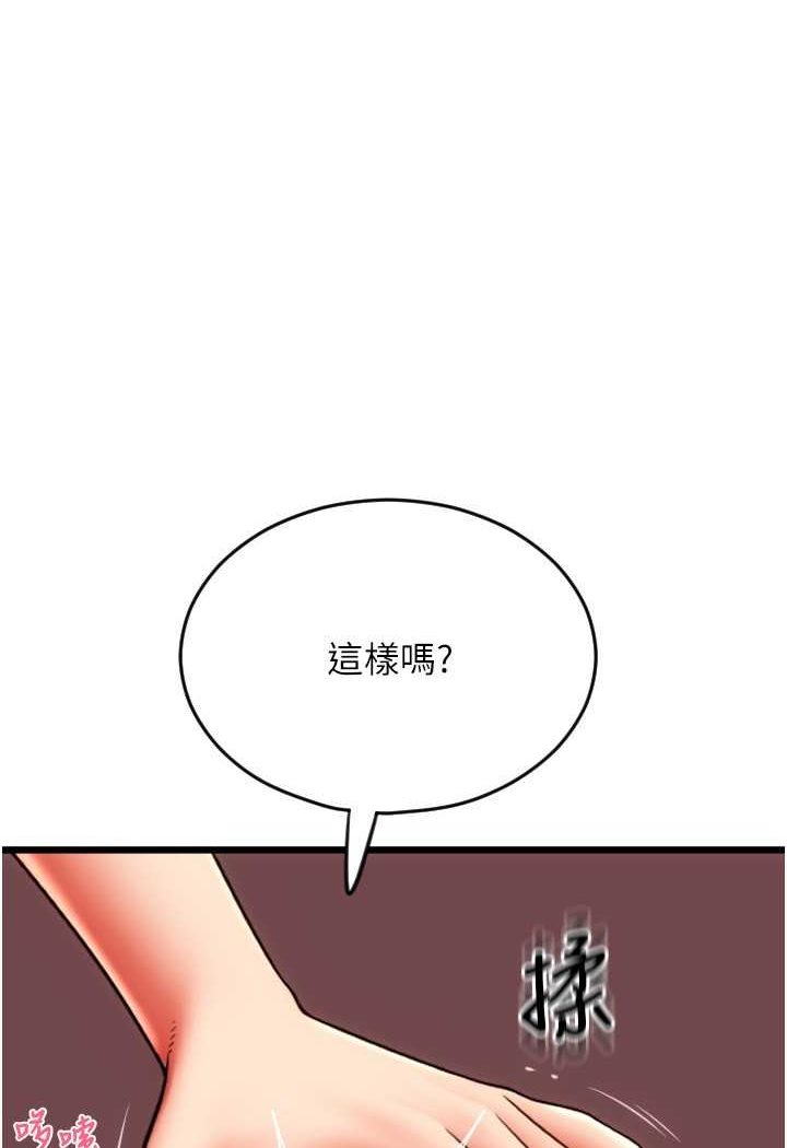 第55话-要不要看我内裤? - 第1.jpg页