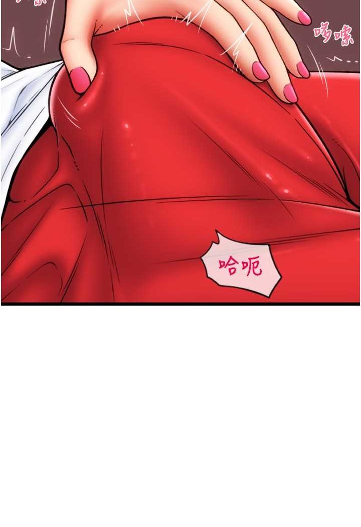 第55话-要不要看我内裤? - 第2.jpg页