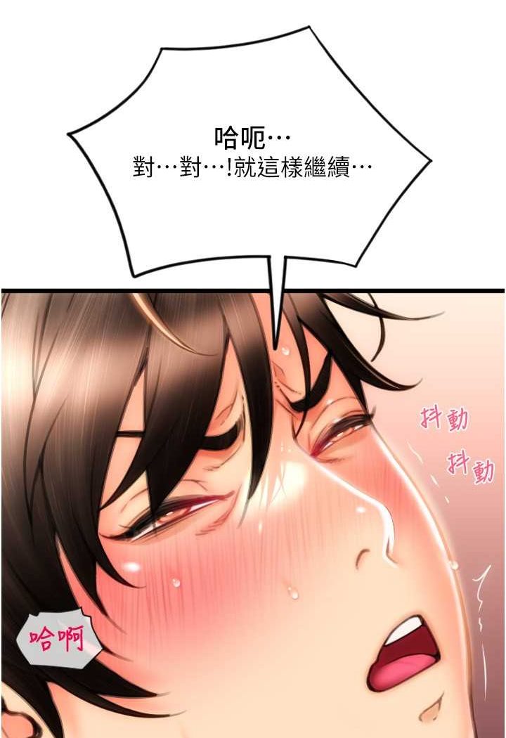 第55话-要不要看我内裤? - 第3.jpg页