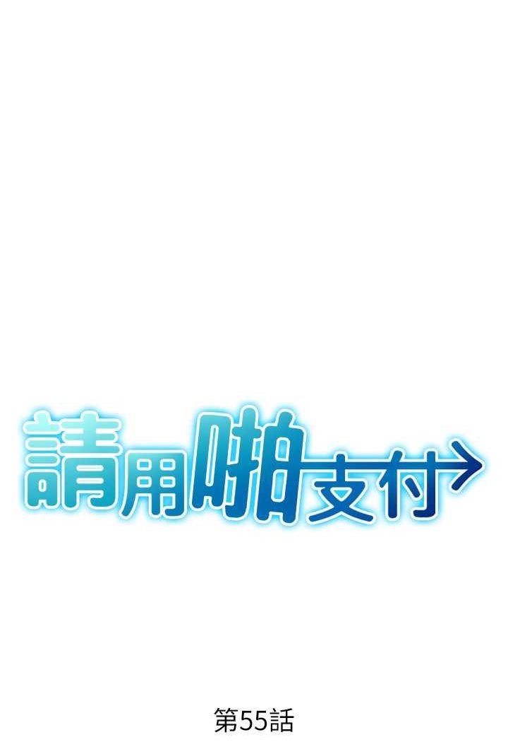 第55话-要不要看我内裤? - 第7.jpg页