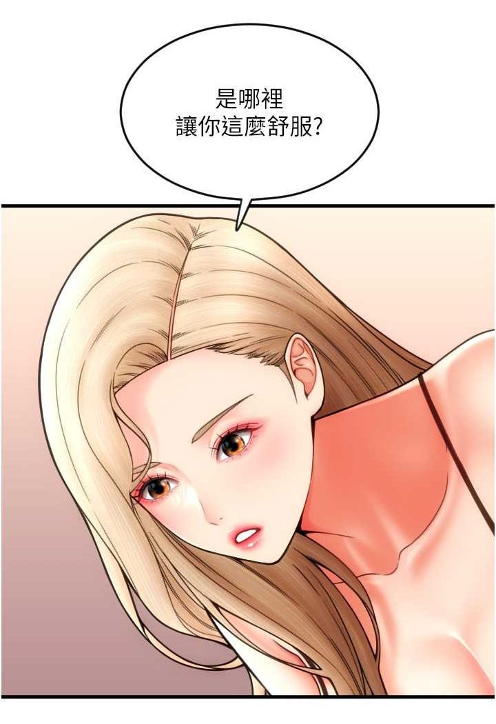 第55话-要不要看我内裤? - 第15.jpg页