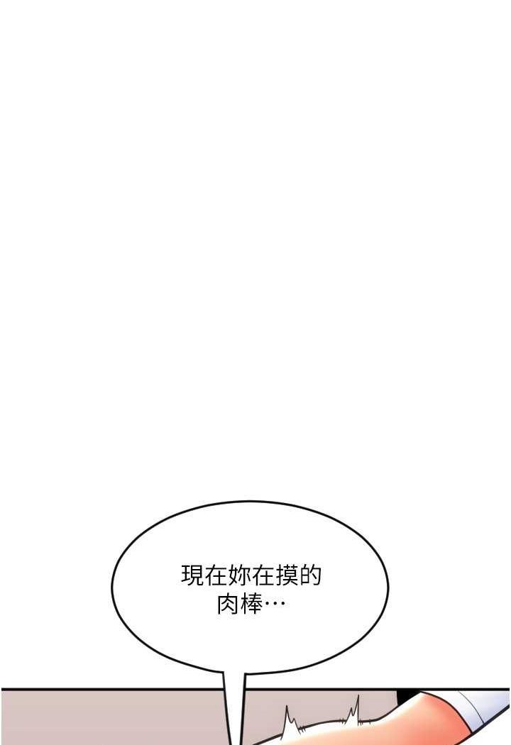 第55话-要不要看我内裤? - 第16.jpg页