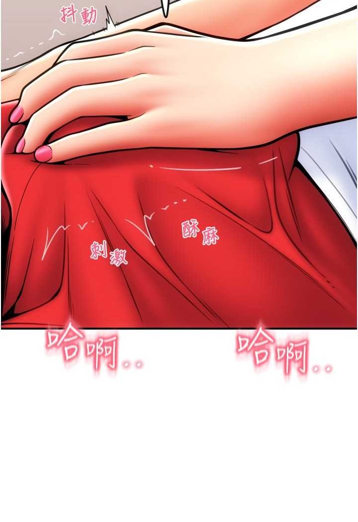第55话-要不要看我内裤? - 第17.jpg页