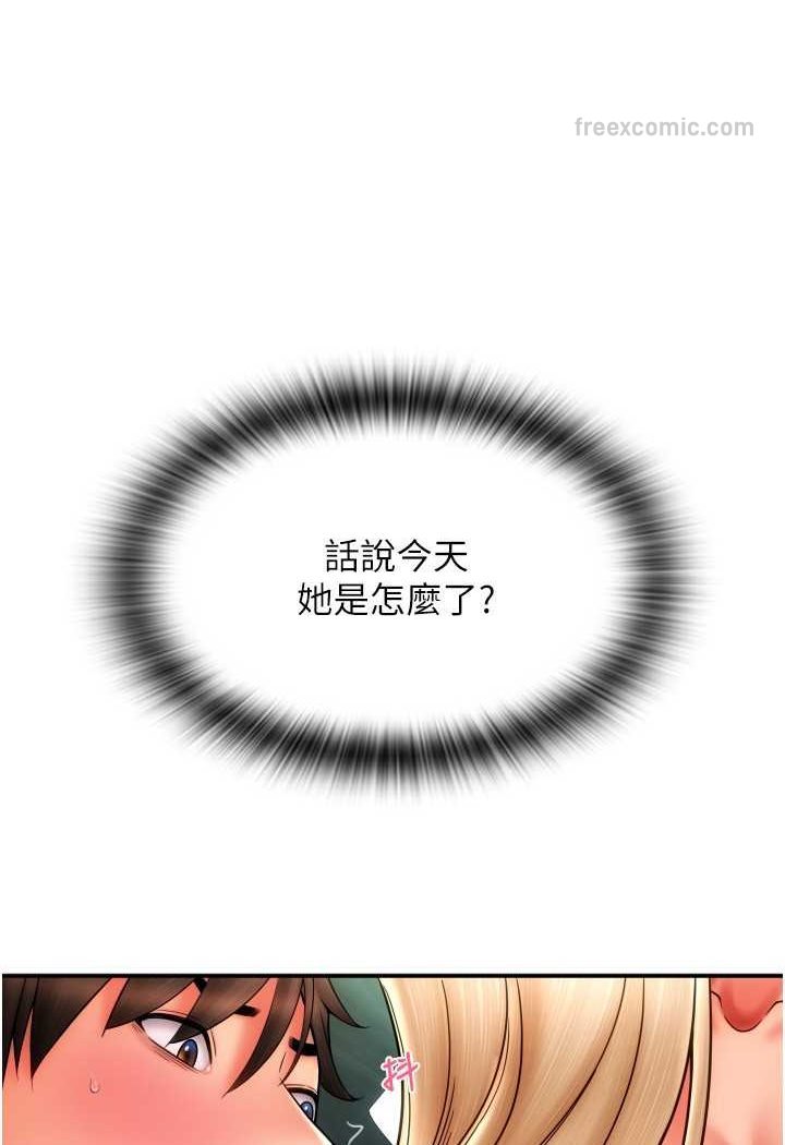 第55话-要不要看我内裤? - 第18.jpg页