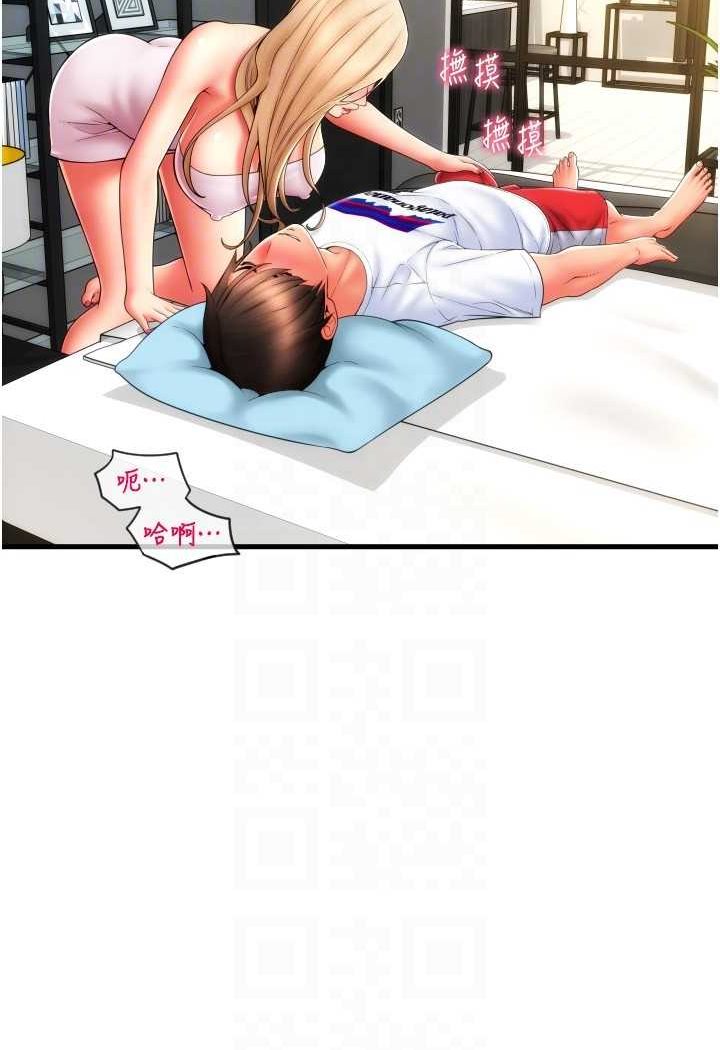 第55话-要不要看我内裤? - 第21.jpg页
