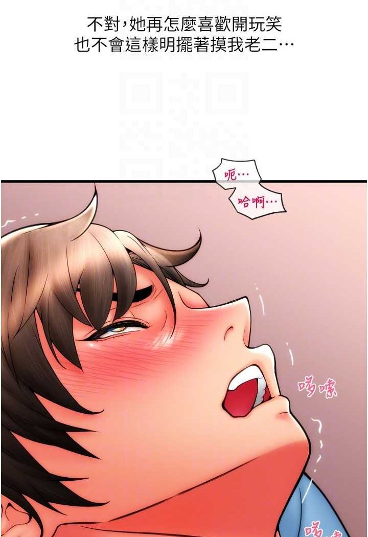 第55话-要不要看我内裤? - 第22.jpg页