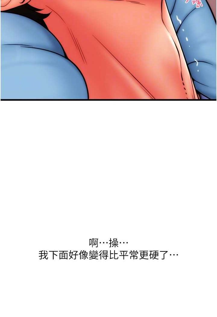 第55话-要不要看我内裤? - 第23.jpg页