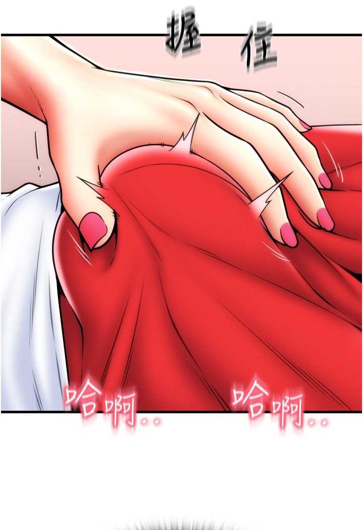第55话-要不要看我内裤? - 第24.jpg页