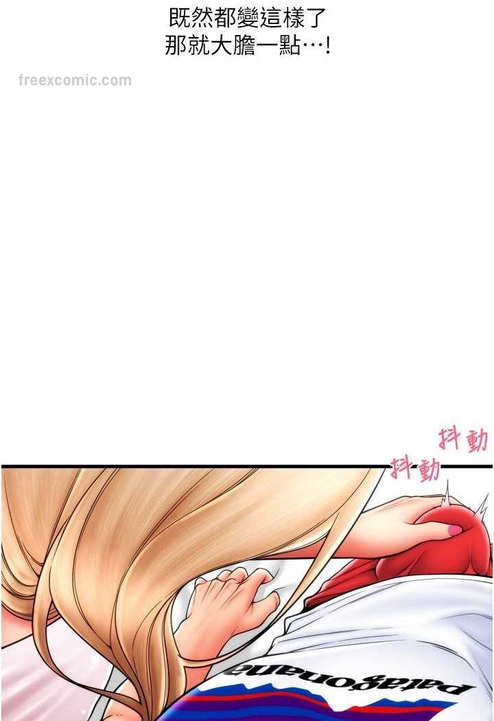 第55话-要不要看我内裤? - 第27.jpg页