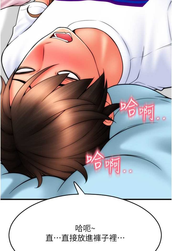 第55话-要不要看我内裤? - 第28.jpg页