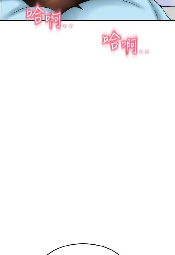 第55话-要不要看我内裤? - 第31.jpg页