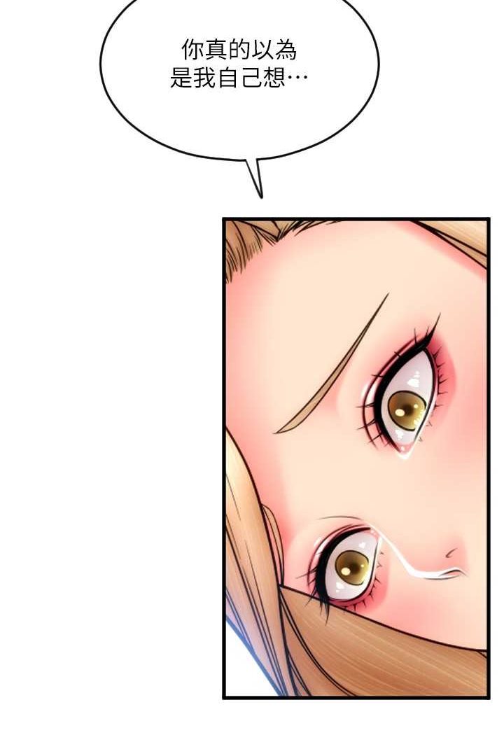 第55话-要不要看我内裤? - 第32.jpg页