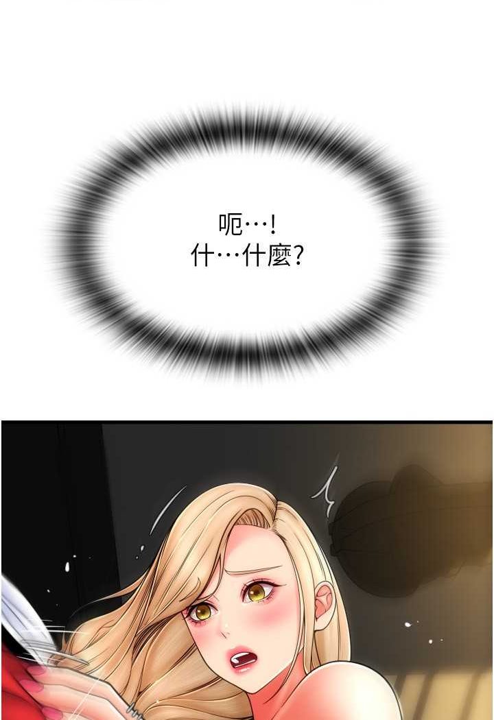 第55话-要不要看我内裤? - 第34.jpg页