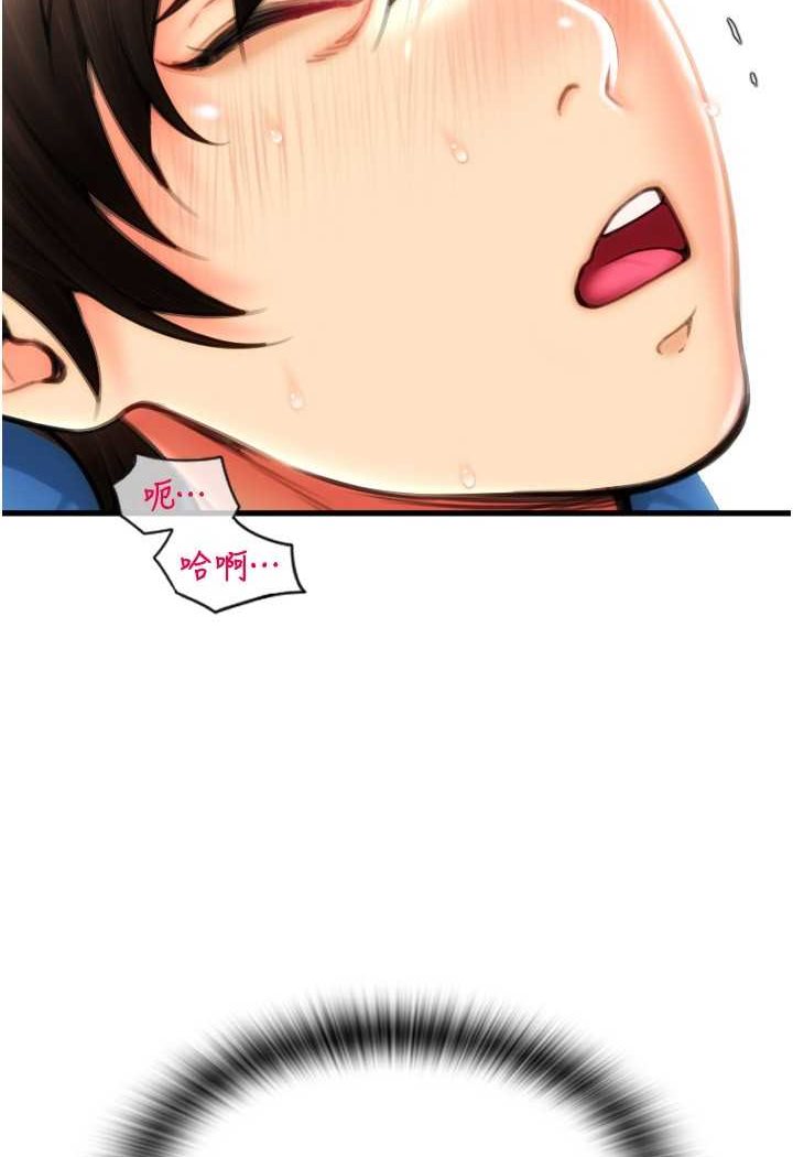 第55话-要不要看我内裤? - 第40.jpg页