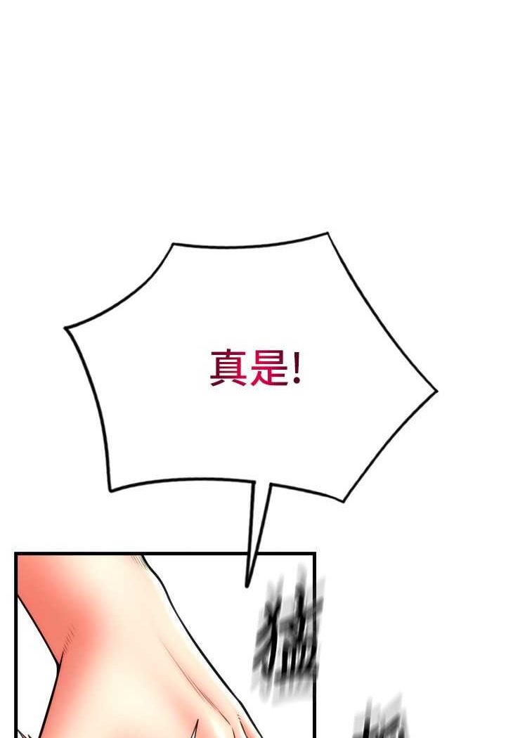 第55话-要不要看我内裤? - 第44.jpg页