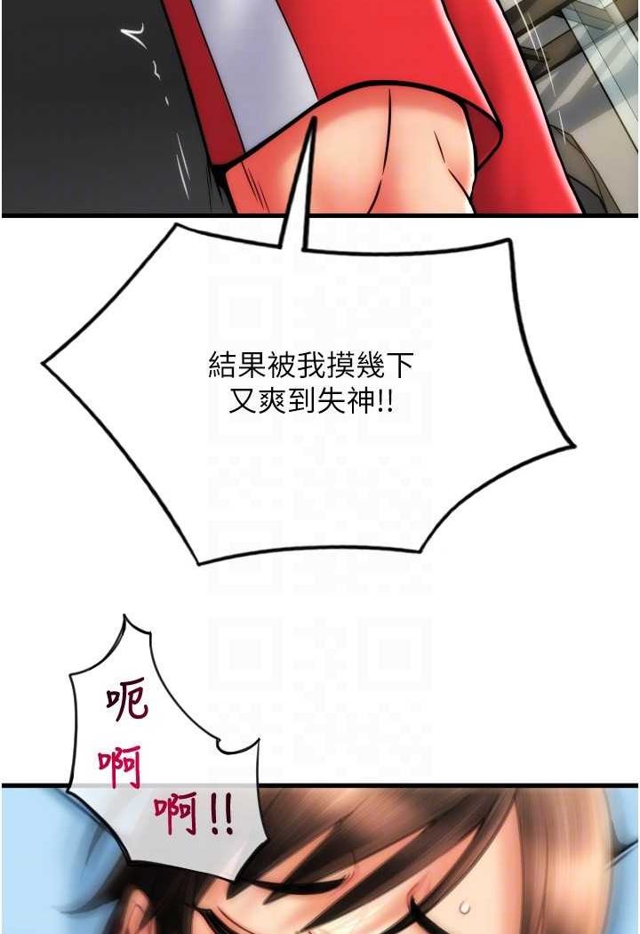 第55话-要不要看我内裤? - 第49.jpg页