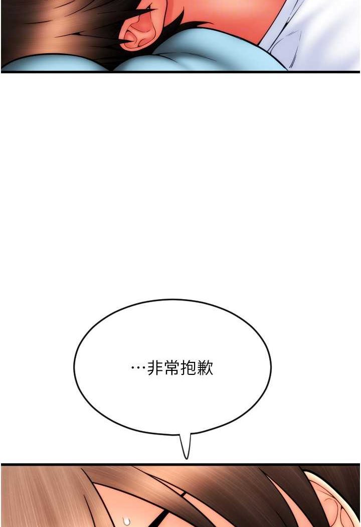第55话-要不要看我内裤? - 第52.jpg页