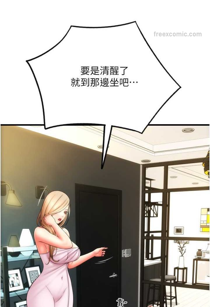 第55话-要不要看我内裤? - 第54.jpg页