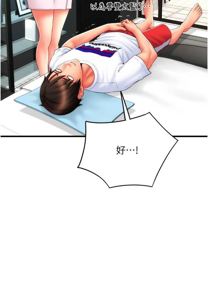 第55话-要不要看我内裤? - 第55.jpg页