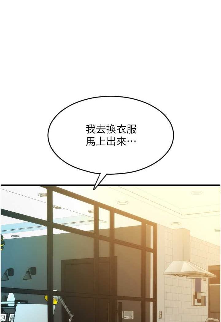第55话-要不要看我内裤? - 第56.jpg页