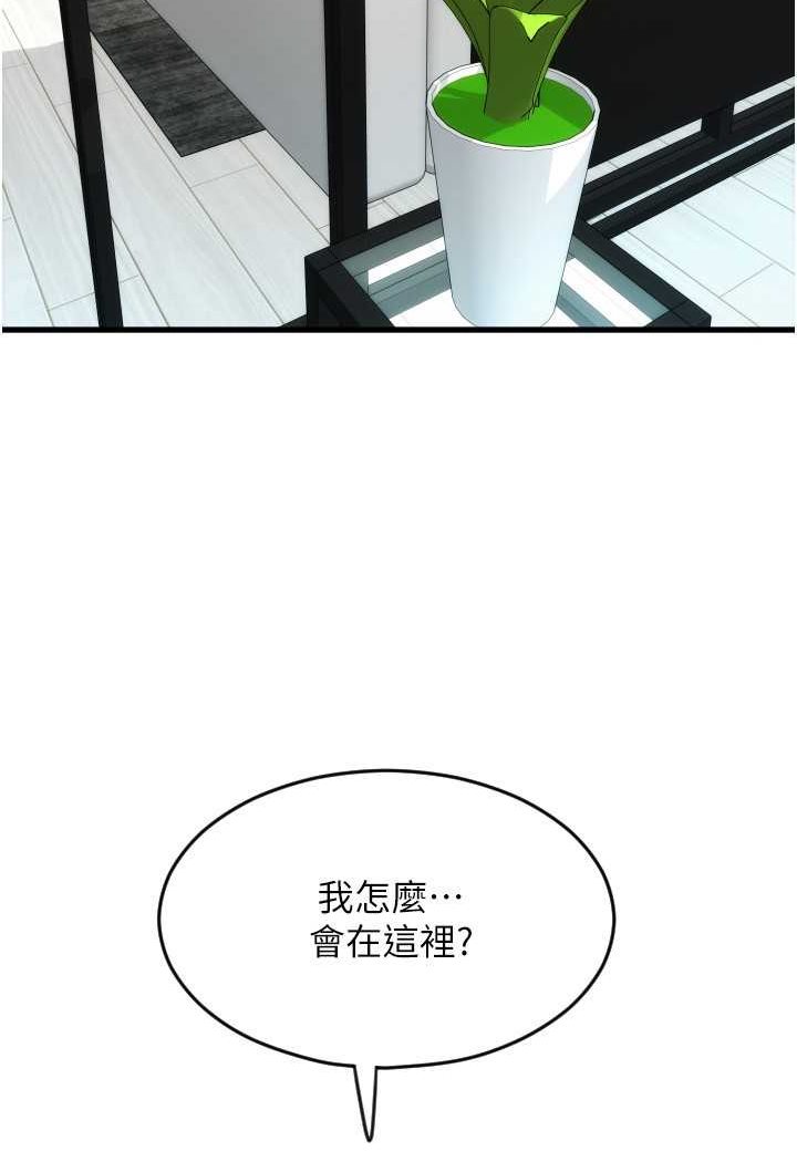 第55话-要不要看我内裤? - 第59.jpg页