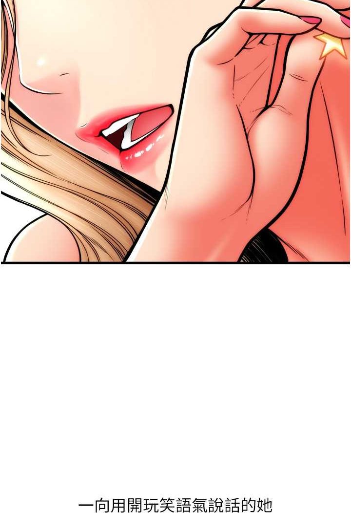 第55话-要不要看我内裤? - 第62.jpg页