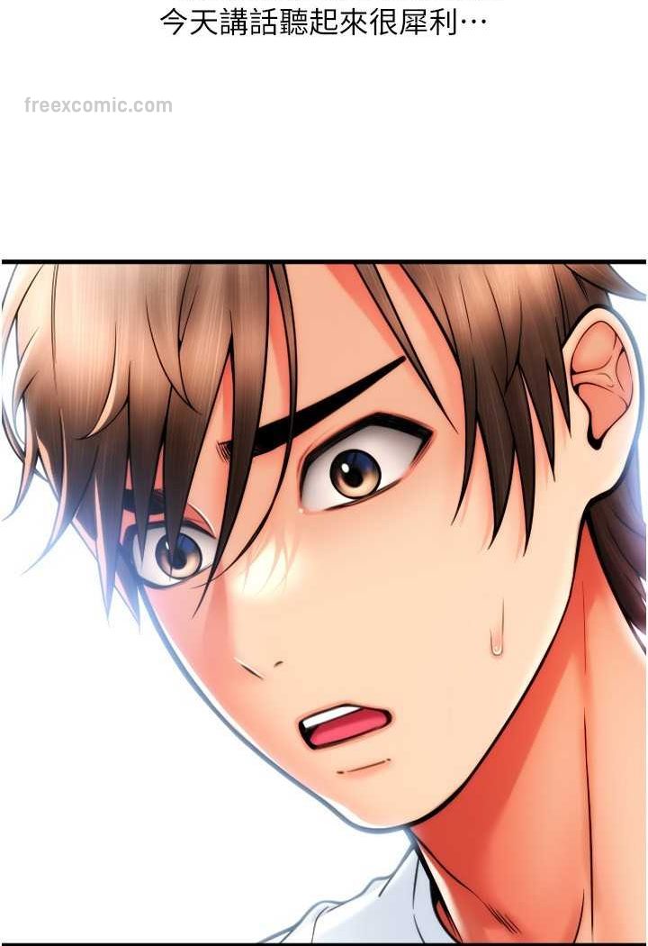 第55话-要不要看我内裤? - 第63.jpg页