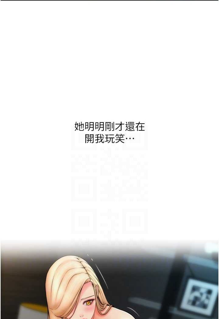 第55话-要不要看我内裤? - 第64.jpg页