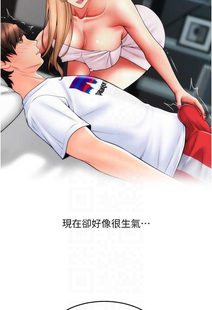 第55话-要不要看我内裤? - 第65.jpg页