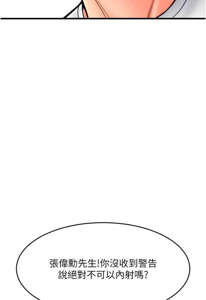 第55话-要不要看我内裤? - 第67.jpg页