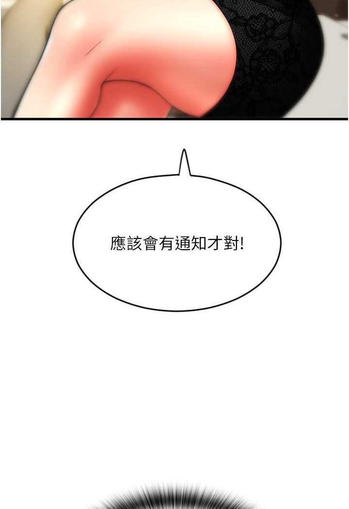 第55话-要不要看我内裤? - 第69.jpg页