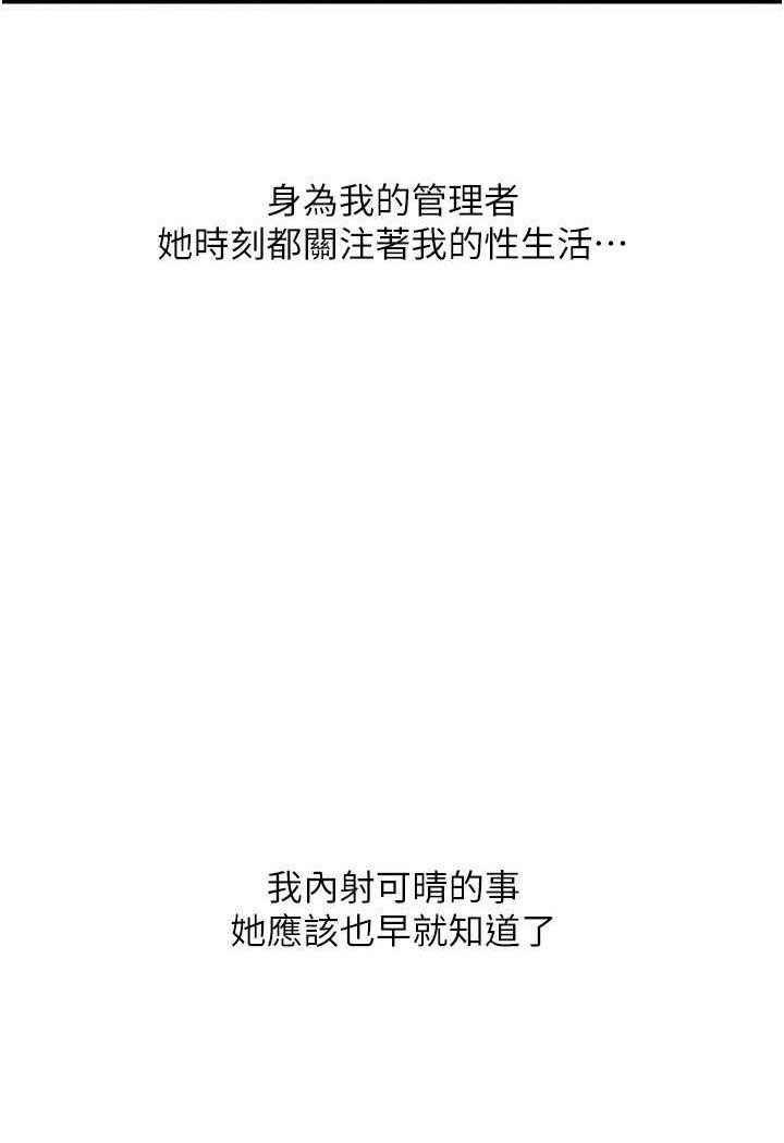 第55话-要不要看我内裤? - 第71.jpg页