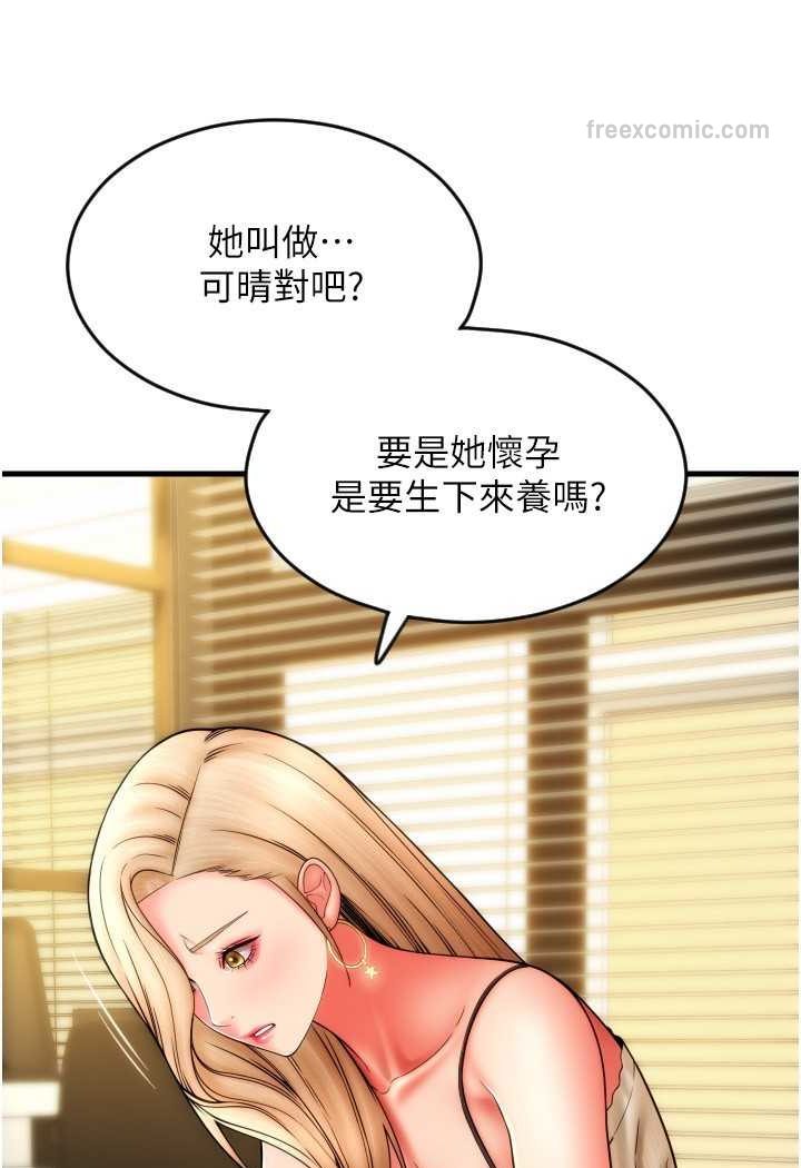 第55话-要不要看我内裤? - 第72.jpg页