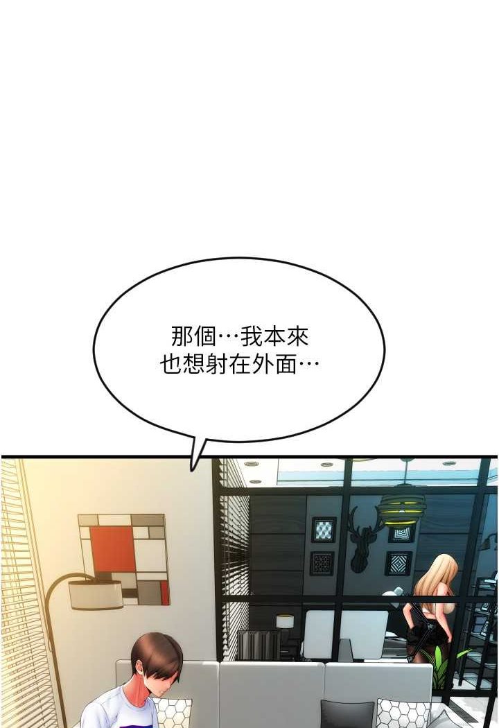 第55话-要不要看我内裤? - 第74.jpg页