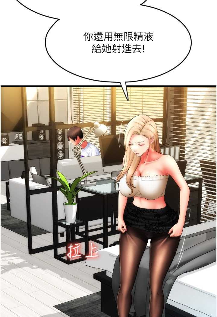 第55话-要不要看我内裤? - 第76.jpg页