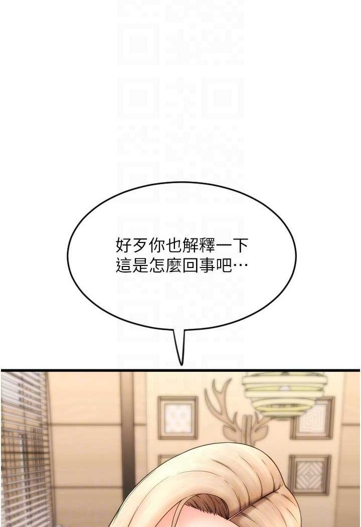 第55话-要不要看我内裤? - 第79.jpg页