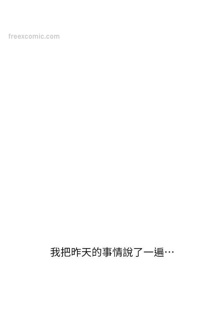 第55话-要不要看我内裤? - 第81.jpg页