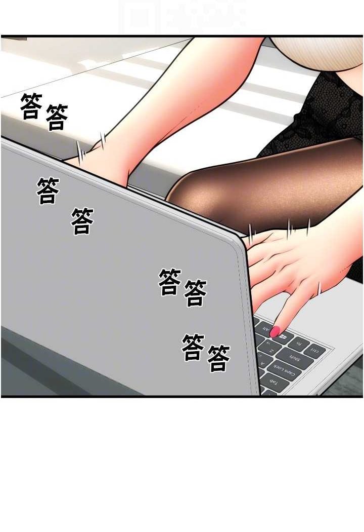 第55话-要不要看我内裤? - 第88.jpg页