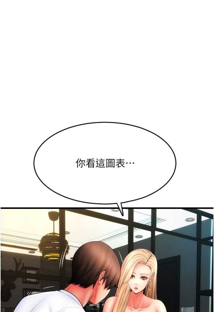 第55话-要不要看我内裤? - 第89.jpg页